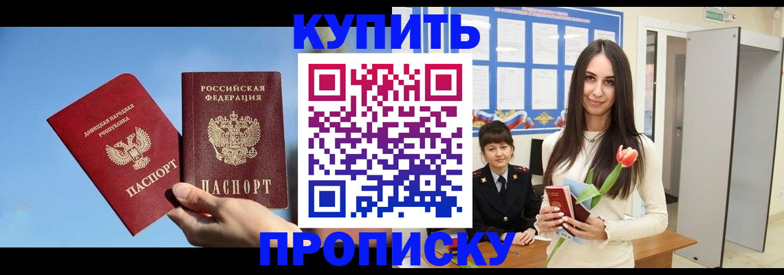 временная регистрация гарантия в Енисейске