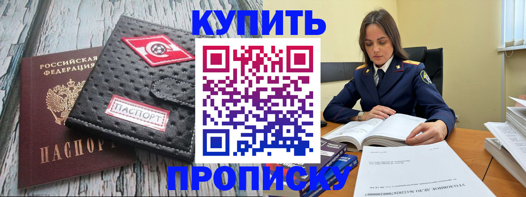 где прописаться в Енисейске