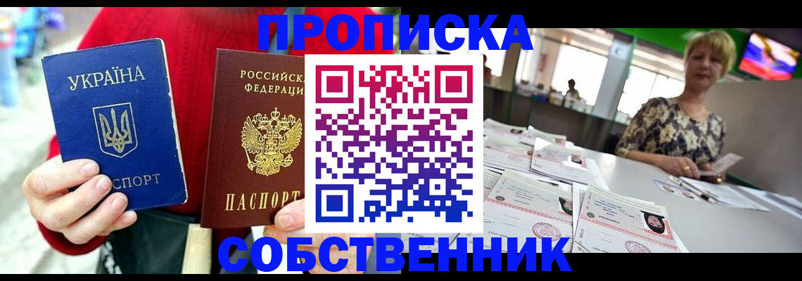 регистрация для школы в Енисейске